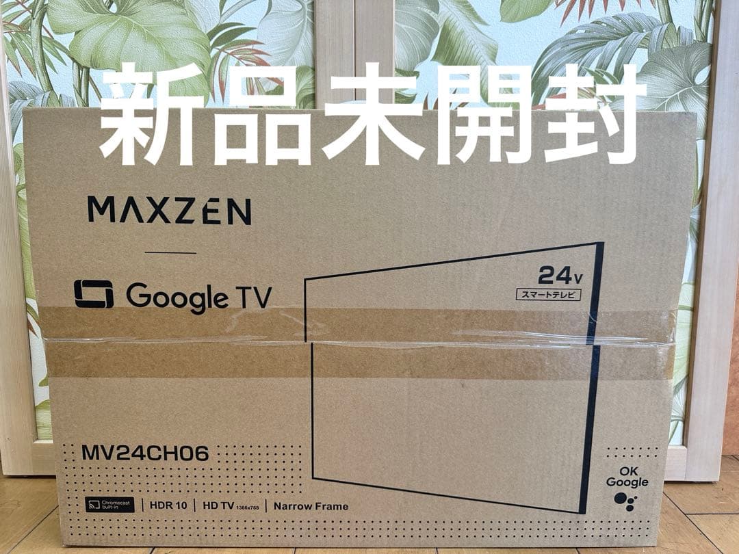 新品未開封 MAXZEN テレビ 24型 Googleテレビ グーグルテレビ