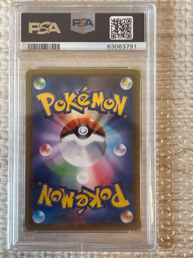 リザードン＆テールナーGX SA SM11a リミックスバウト psa9