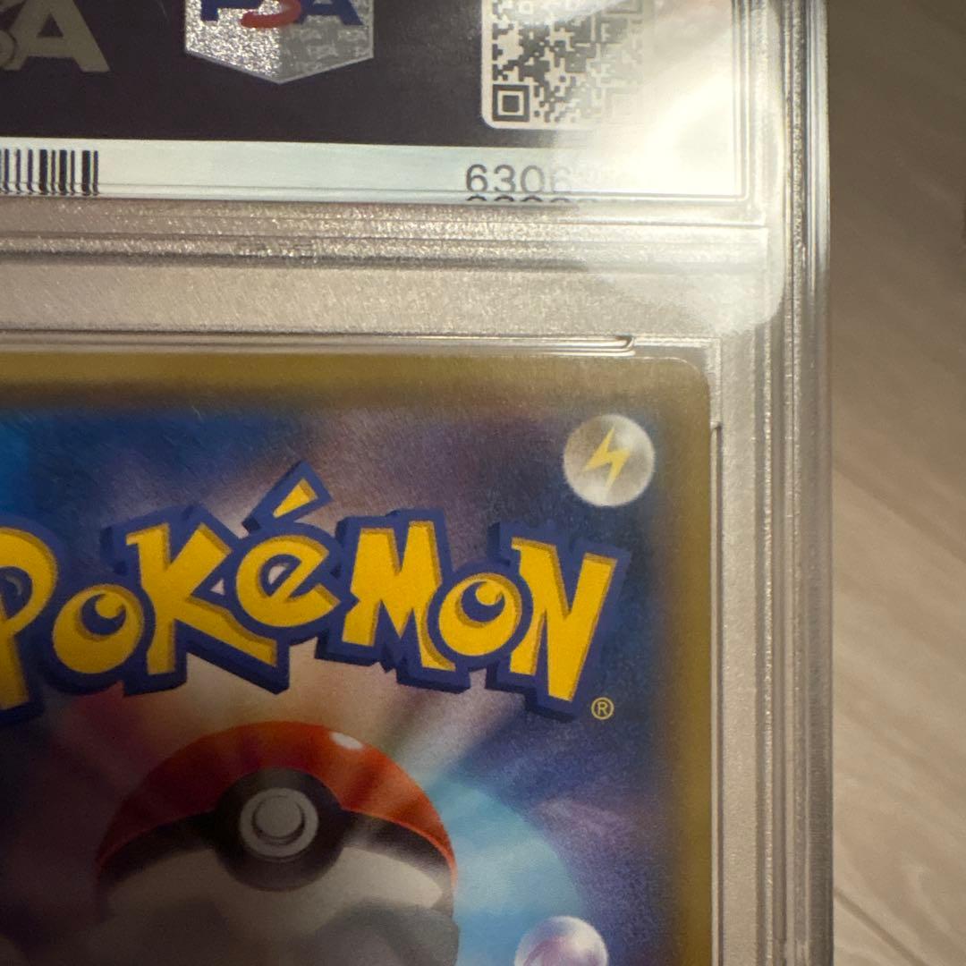 リザードン＆テールナーGX SA SM11a リミックスバウト psa9