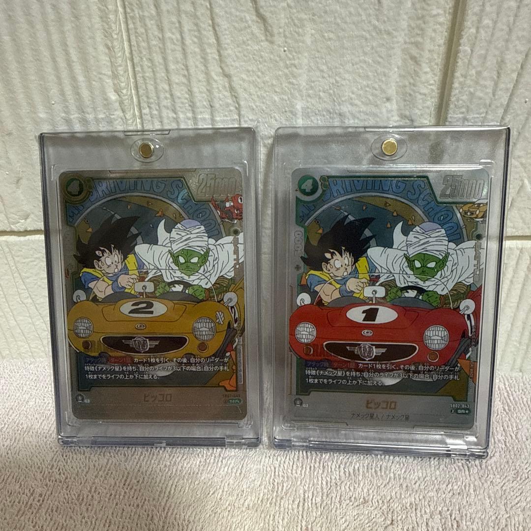 ドラゴンボール漫画ブースター02スーパーパラレルピッコロ