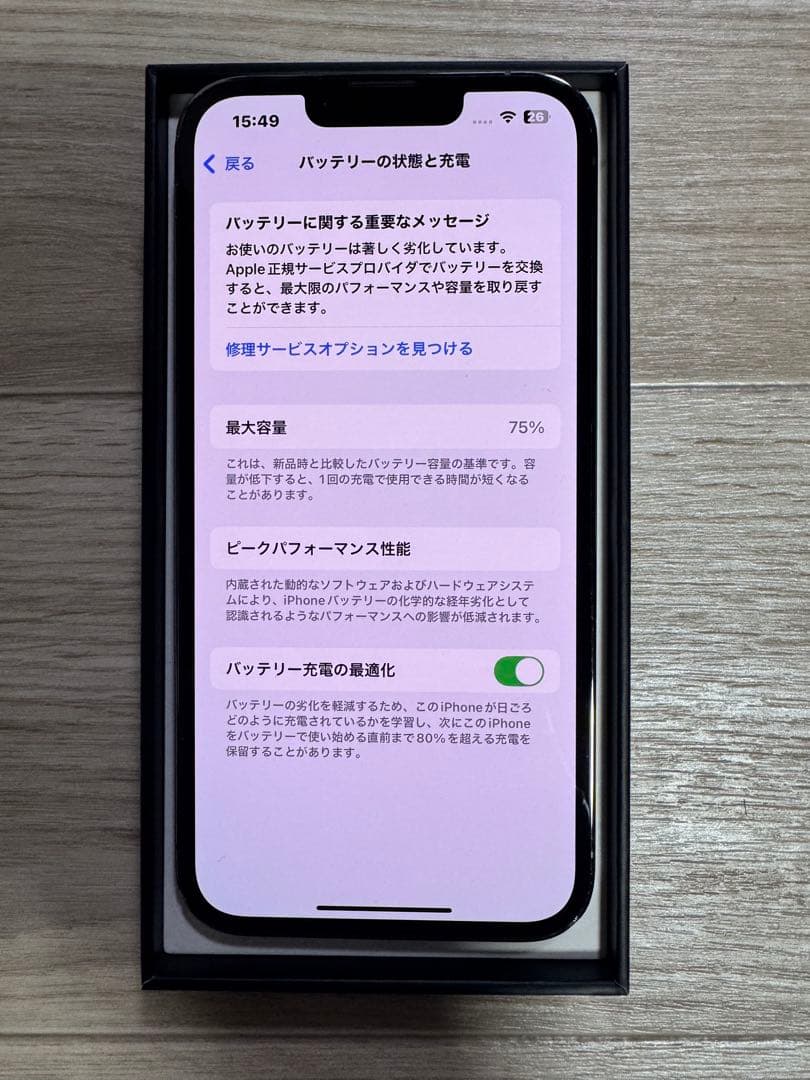 香港版　iPhone 13 Pro 256GB Graphite