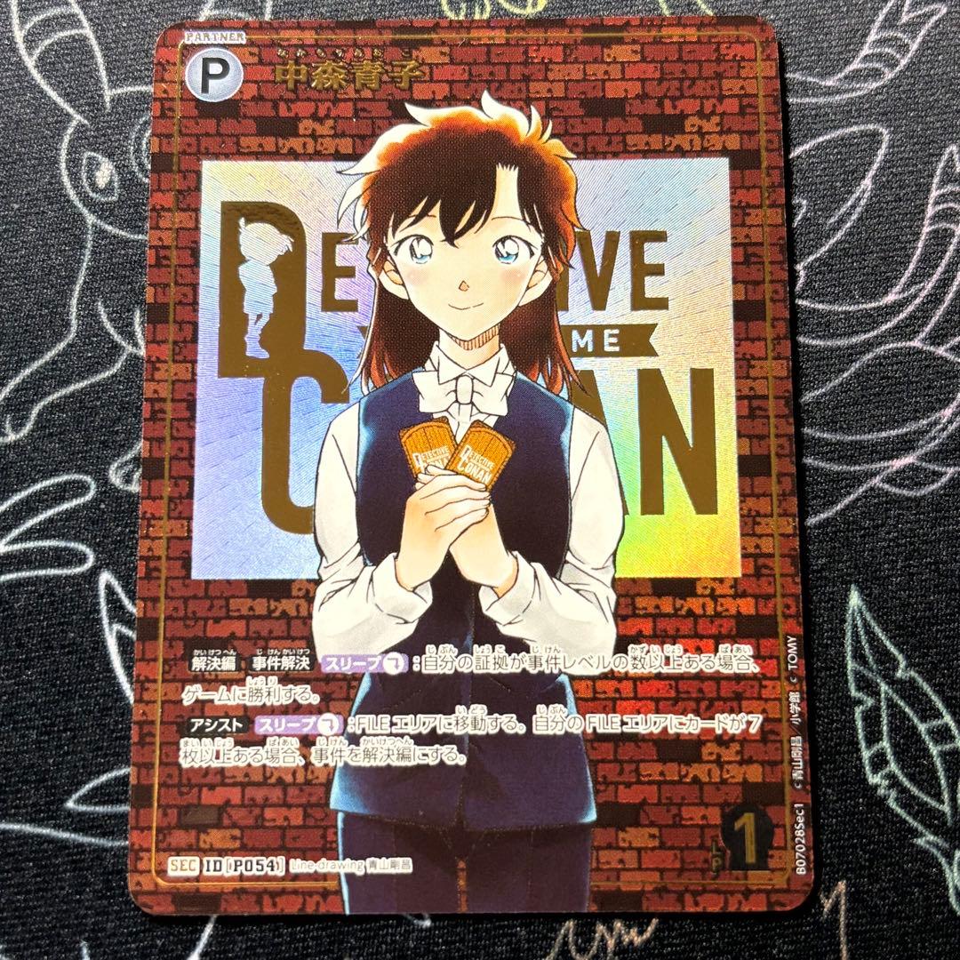 コナンカードゲーム 魅惑のマジック 中森青子 SEC レンガ