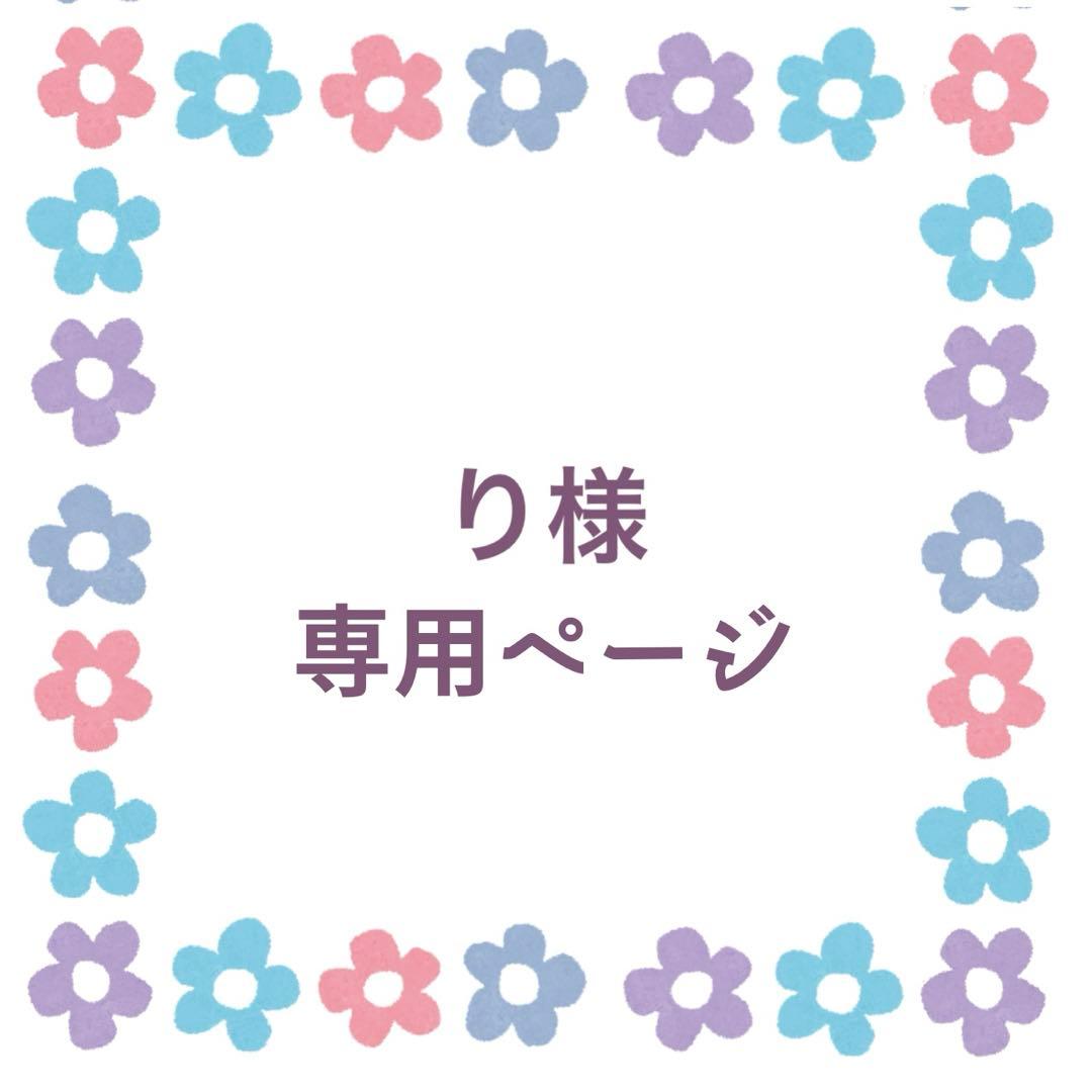 りお見積もりページ