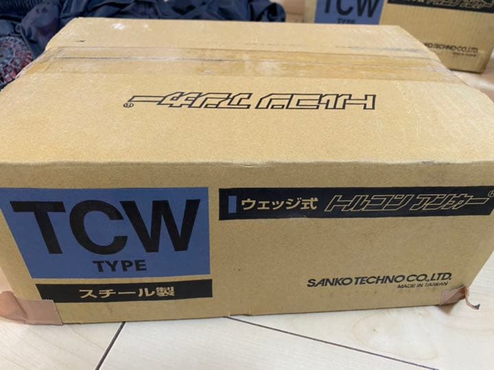 本日限定サンコーのトルコンアンカー　TCW-1212TR-32