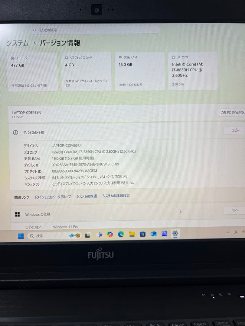 富士通 H780/第8-i7/SSD512TB★16GB★APEX