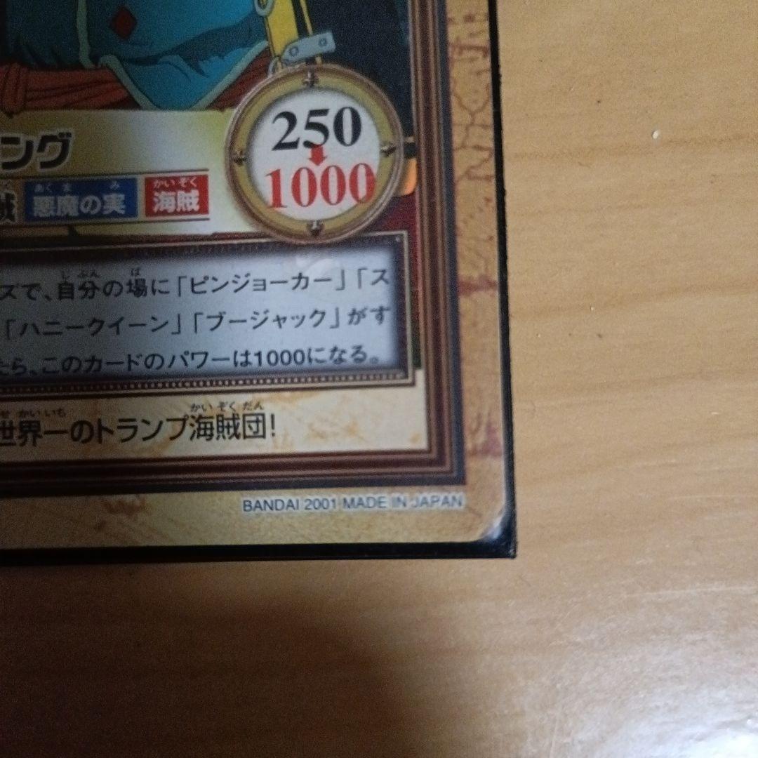 【貴重な組み合わせ】映画版ワンピース　エルドラゴ　ベアキング