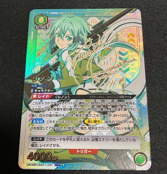 ユニオンアリーナ　星2 パラレル　SAO シオン　パラレル