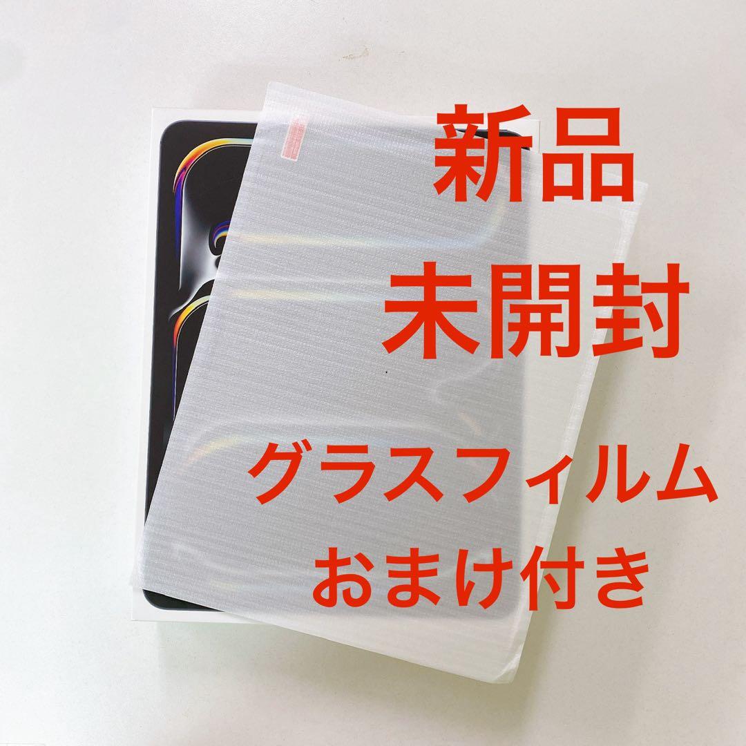 お得! iPad Pro 11インチ　M5チップ 256GB 新品Wi-Fi版