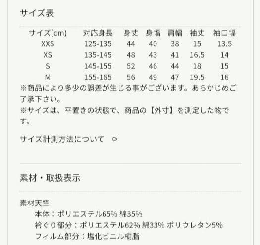 ぽぽ★新品 アルジ－ ピンクラテ★レ－スアップガ－リ－コ－デセット 150