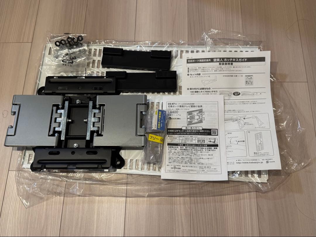 【未使用】壁美人 TVセッター 23〜37型対応 ホワイト