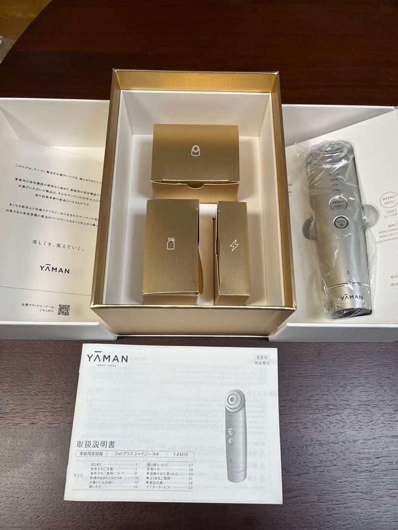 YAMAN 美顔器 フォトプラスシャイニーネオYJFM18N