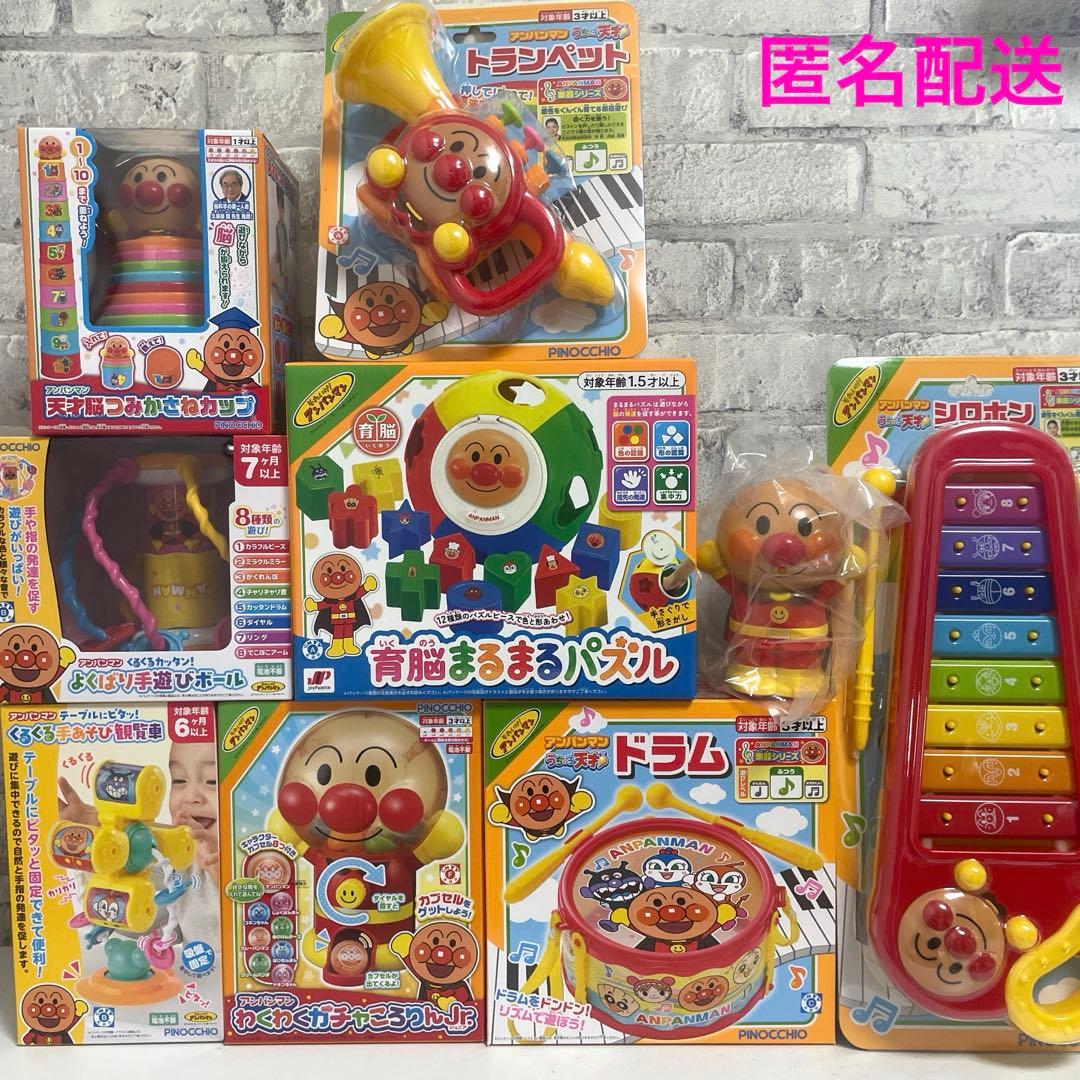 アンパンマン 知育玩具まとめ売り