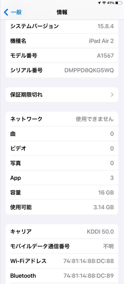 Apple iPad Air 2 16GB シルバー