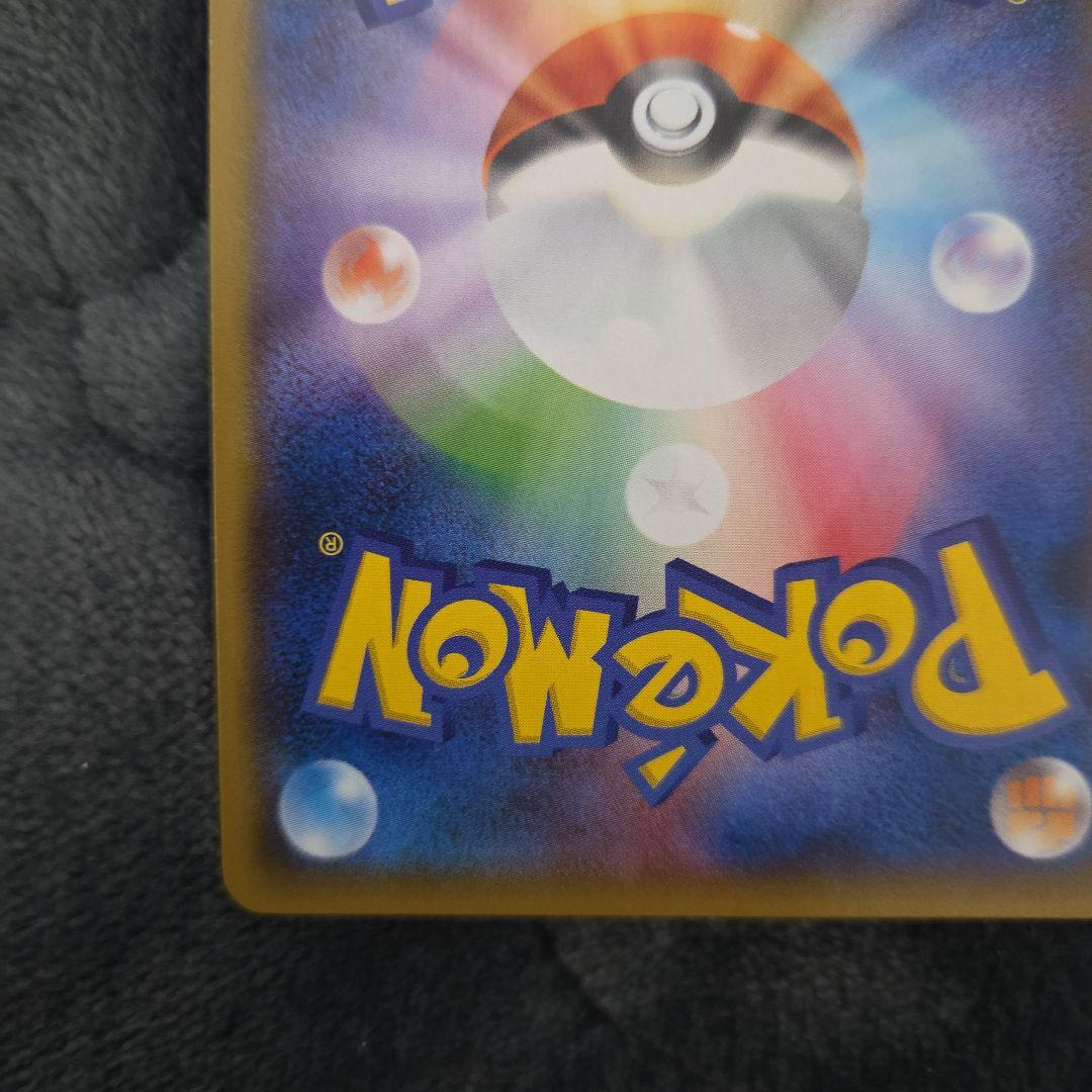 ポケカ ポケモンカード ヨコハマのピカチュウ 283