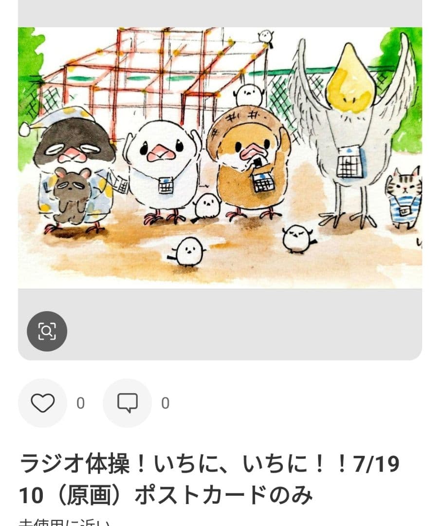 紫音(ง °Θ°)วページ