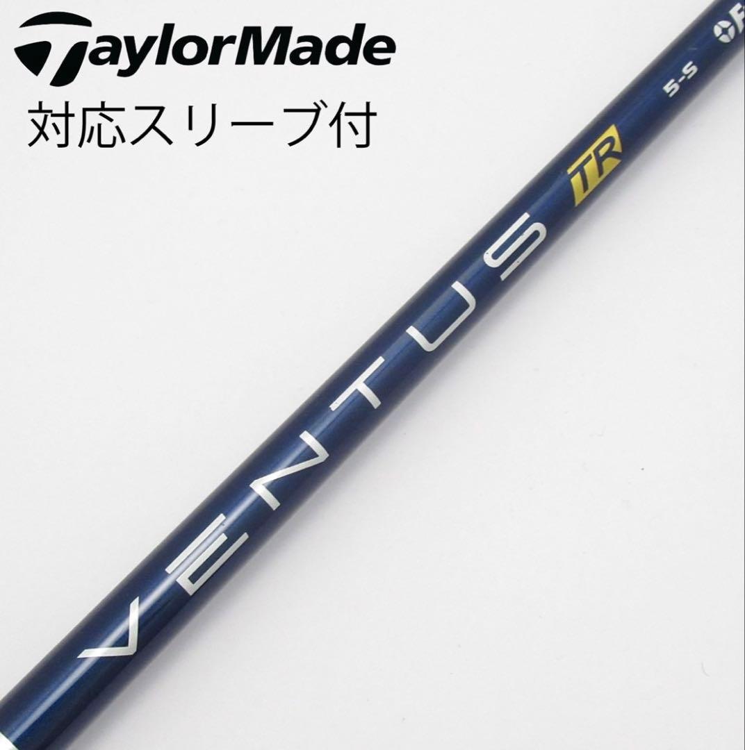 VENTUS TR BLUE 5S テーラーメイドスリーブ