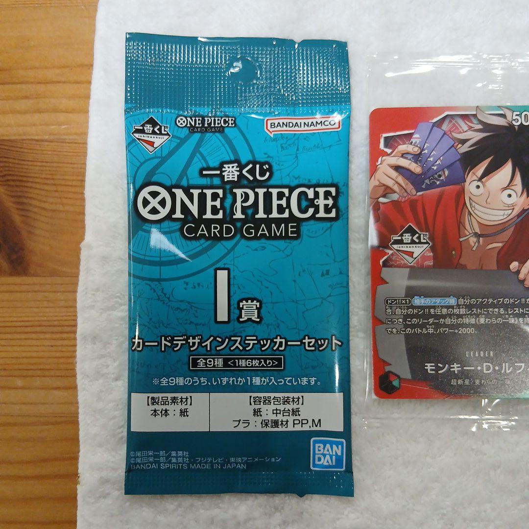 一番くじワンピースプロモ2枚・l 賞カードステッカー