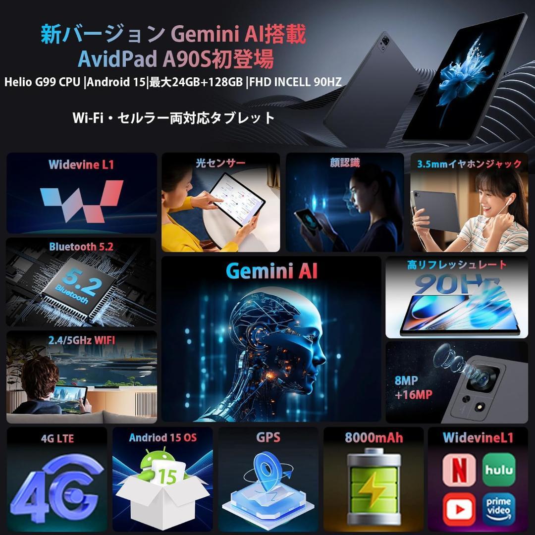✨一部不良品✨最新版11インチタブレット✨ AvidPad♡A90S-AI ✨