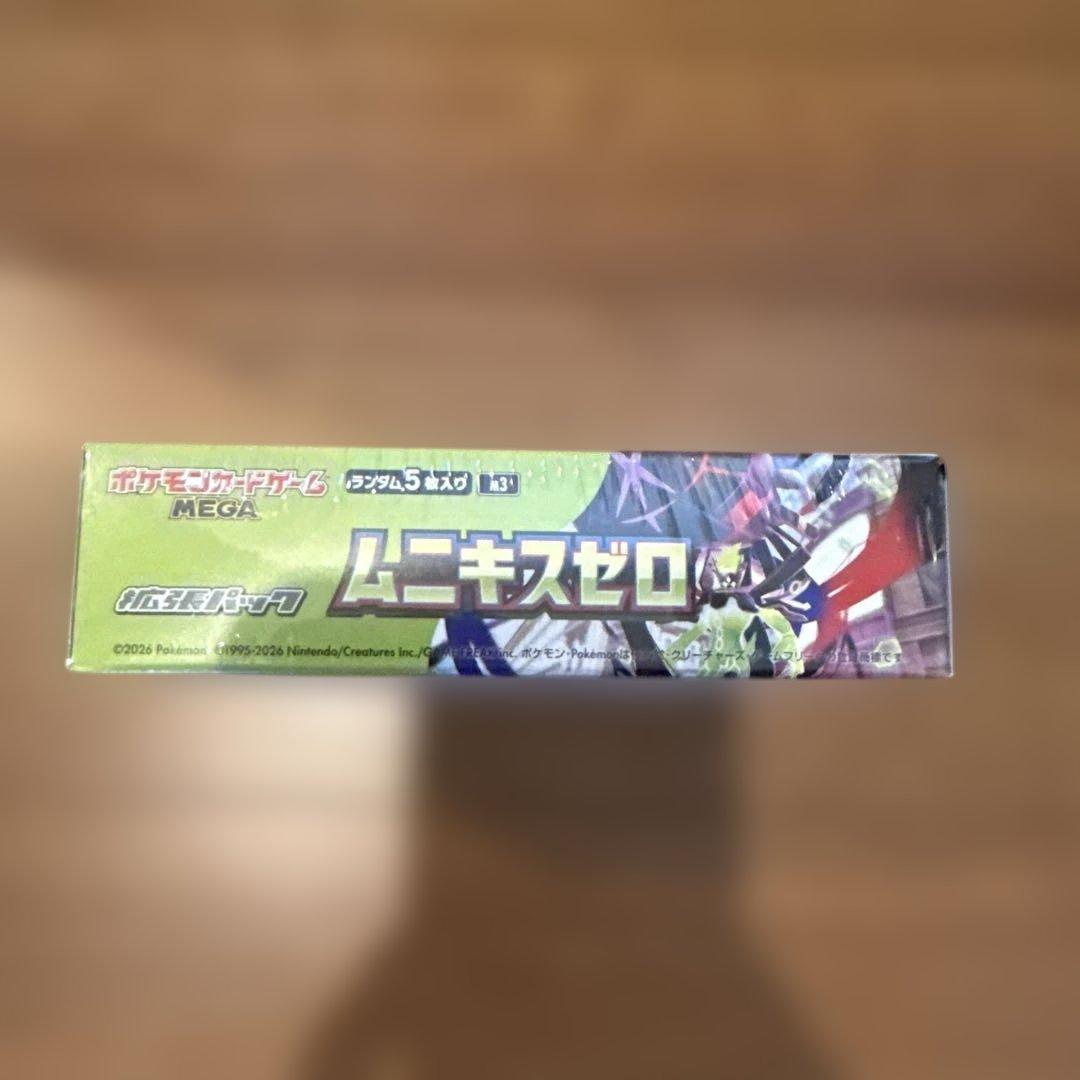 ポケモンカードゲーム ムニキスゼロ MEGA