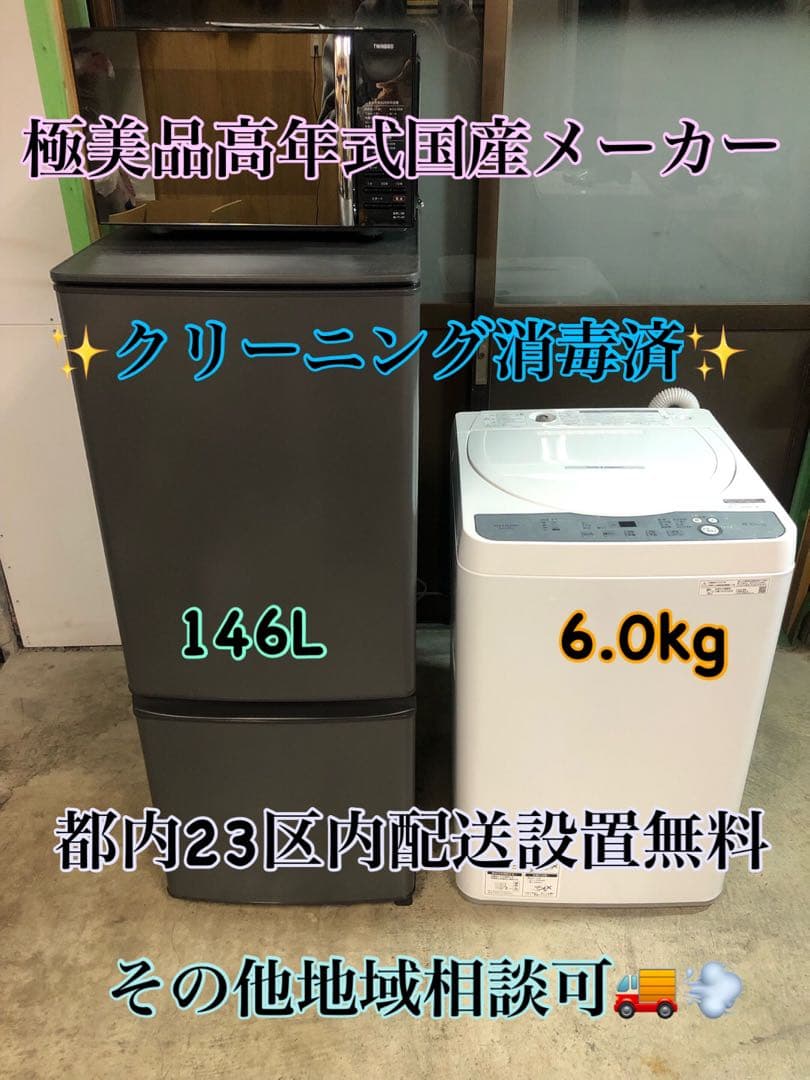 yo-0426SHARP/MITSUBISHI/TWINBIR配送設置無料