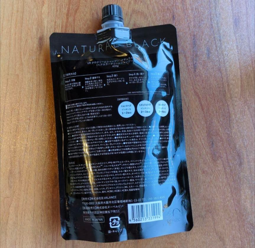 【新品未開封】KURO クリームシャンプー ナチュラルブラック 400g✕２袋