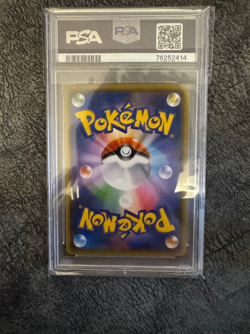 おいわいファンファーレ：チャンピオンシップポイント（2021）プロモ PSA10