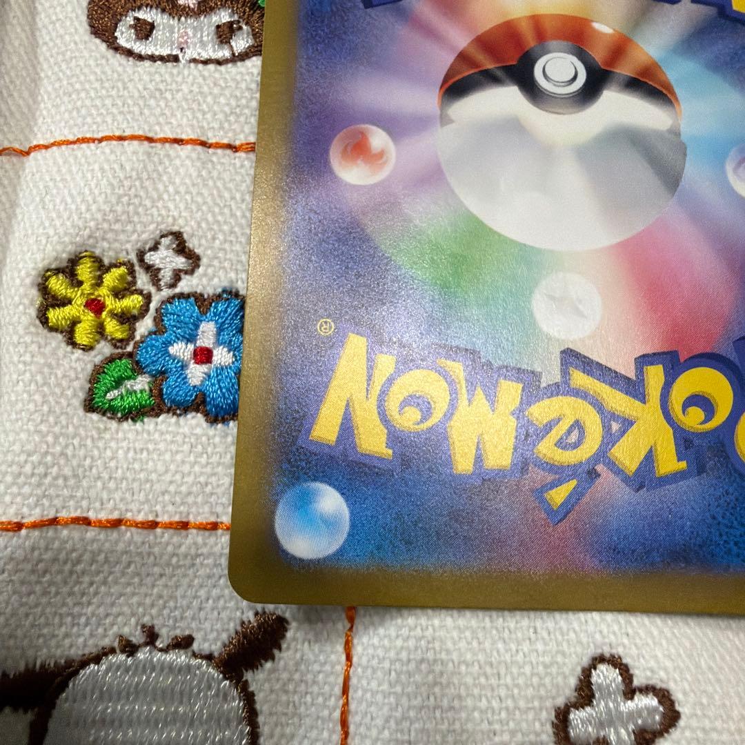 ①リザードンex SAR sv2a ポケモンカード151 201/165