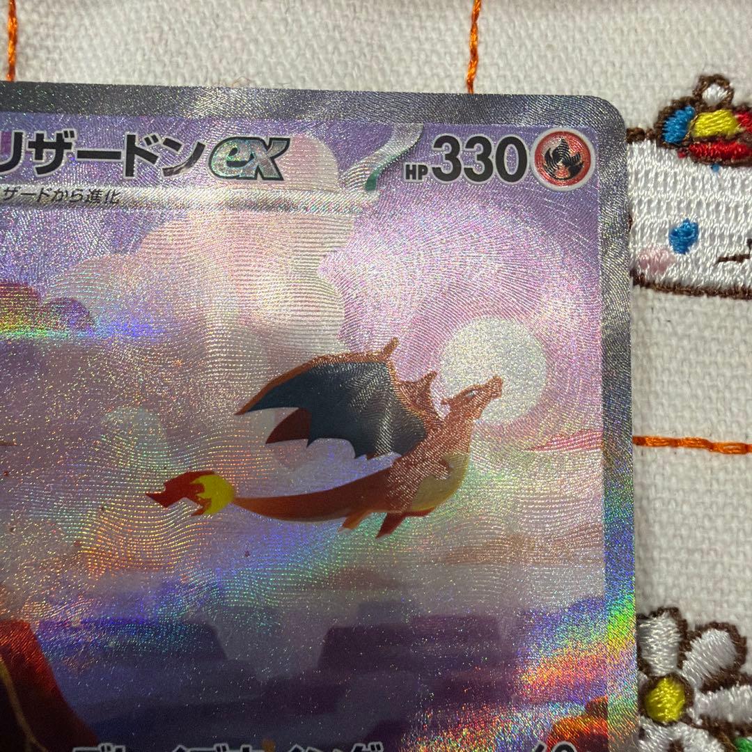 ①リザードンex SAR sv2a ポケモンカード151 201/165
