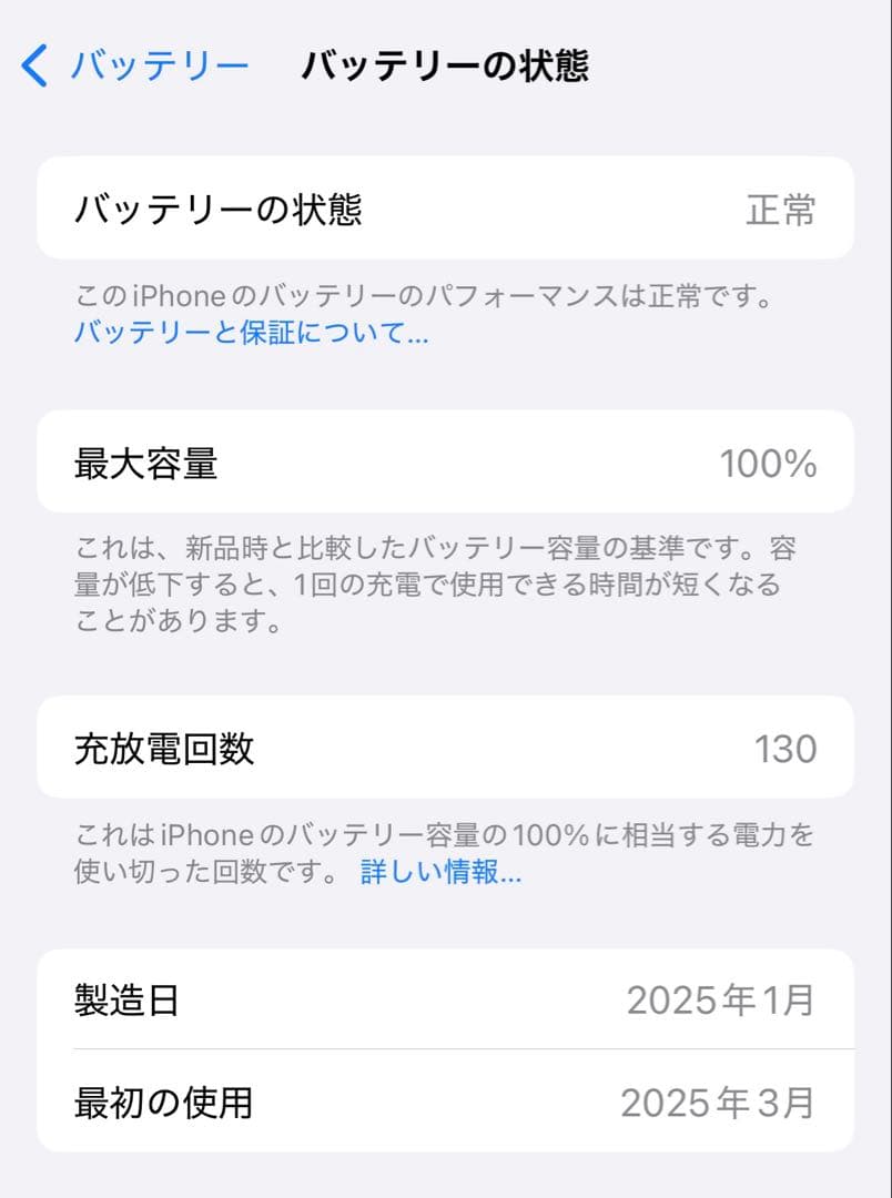 ⭐︎美品⭐︎iPhone16e 256GB ホワイト バッテリー100%