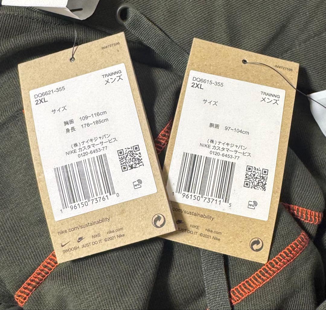 C2新品 2XL ナイキ 上下セット ビッグスウッシュ セットアップ