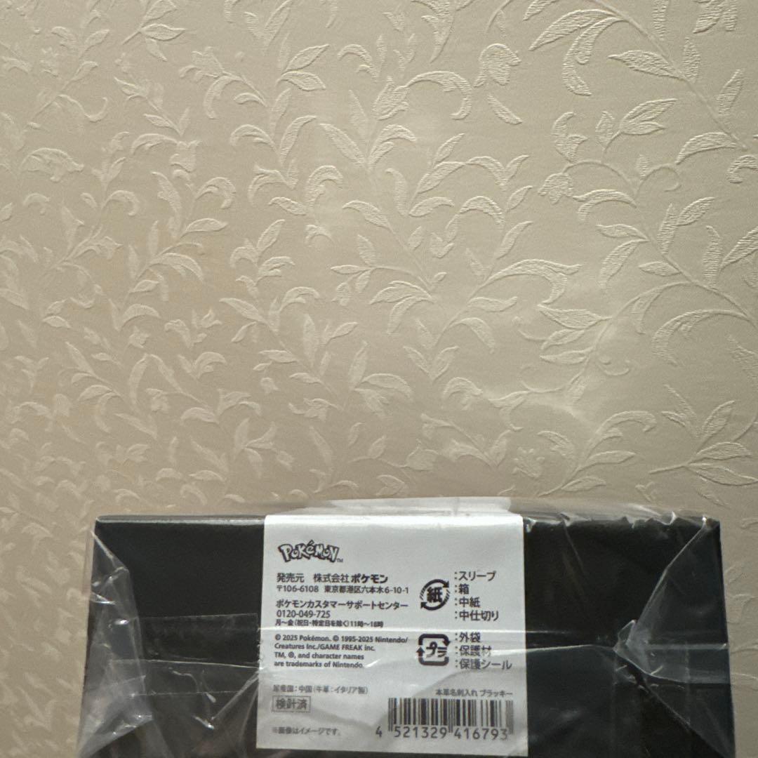 新品未開封　ブラッキー　本革名刺入れ　ポケモンセンター　ポケモン　本革