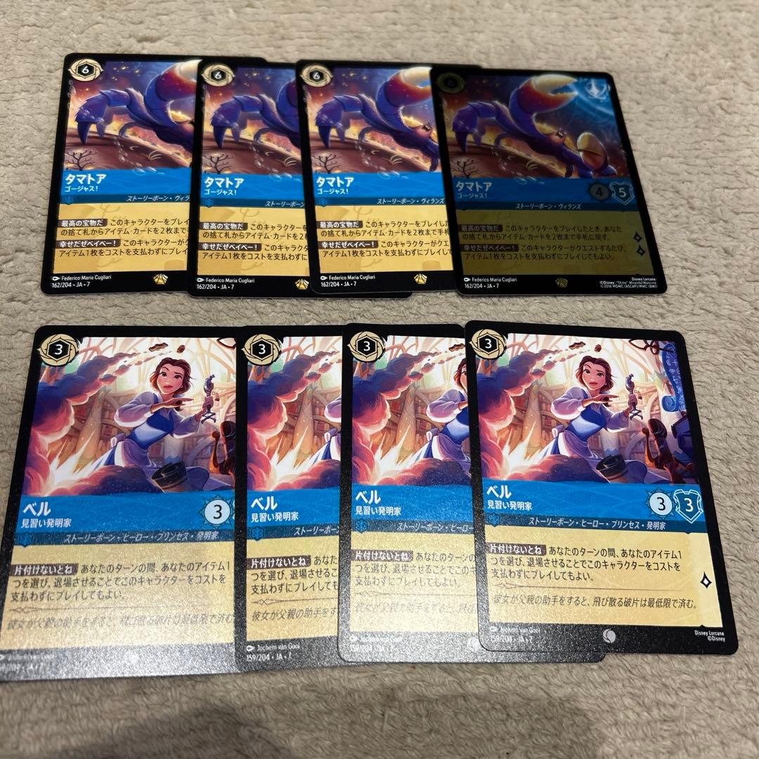 タマトア ゴージャス！　4枚　ベル　4枚