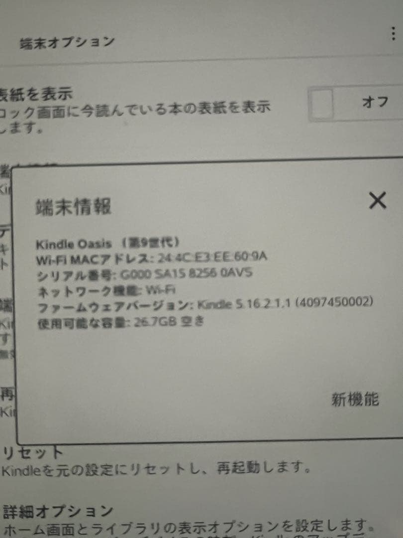 Amazon Kindle Oasis第9世代　32GB 広告なし