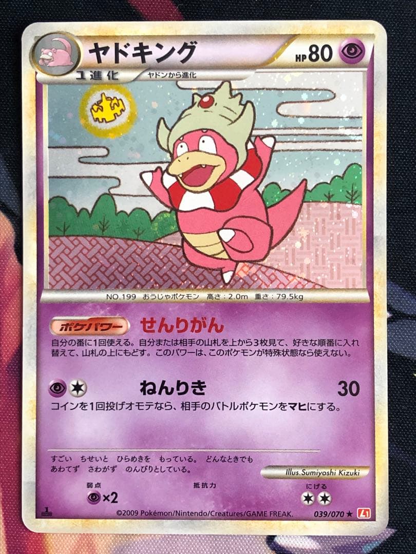 ポケモンカード　レジェンド　キラ　まとめ売り