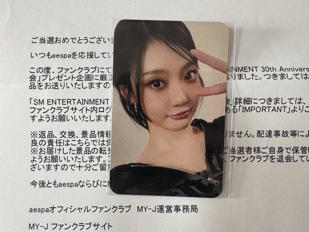 SM ENTERTAINMENT 30th Anniversary 特典 トレカ