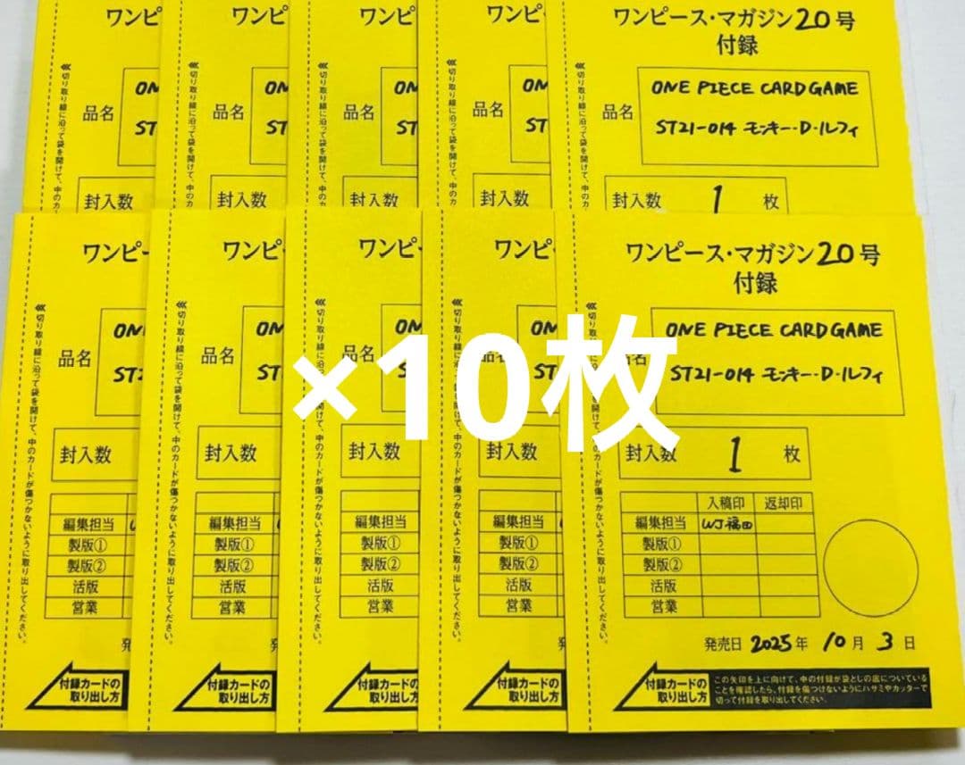 ST21-014 モンキー・Ｄ・ルフィ ワンピースマガジン20 ルフィ プロモ