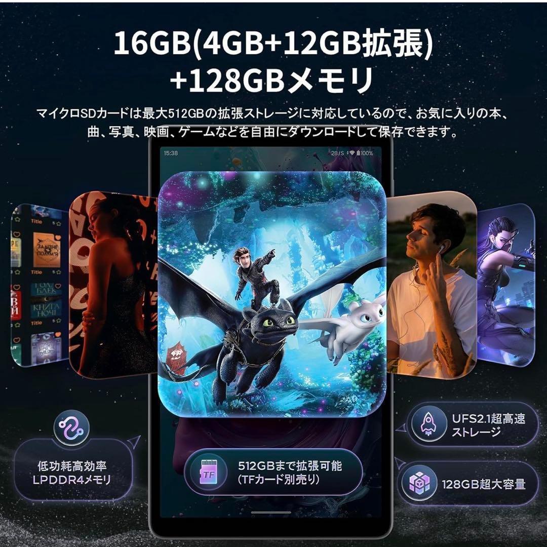 【専用ケース付き】タブレット 8.7インチ Android15 5G WIFI