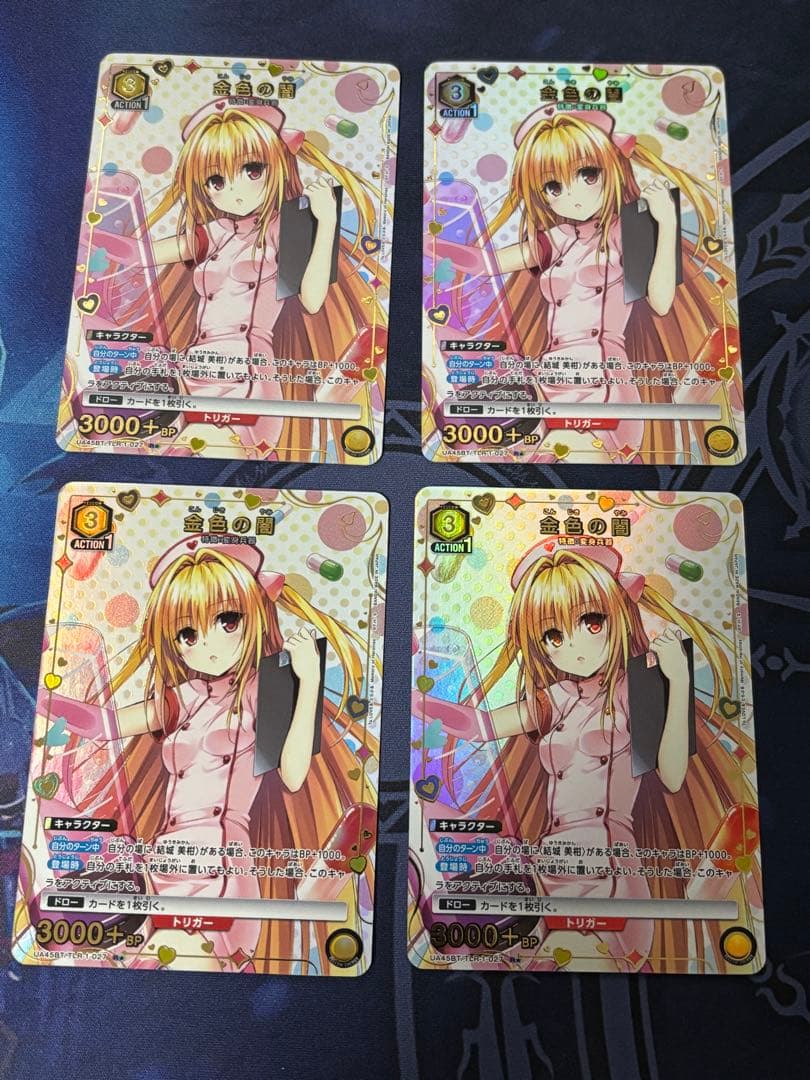 ユニオンアリーナ　To LOVEる　金色の闇　パラレル　4枚セット