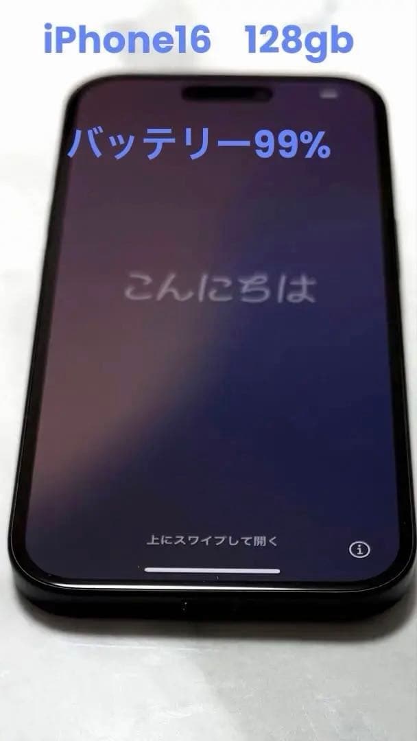 iPhone16 128GB スペースブラック