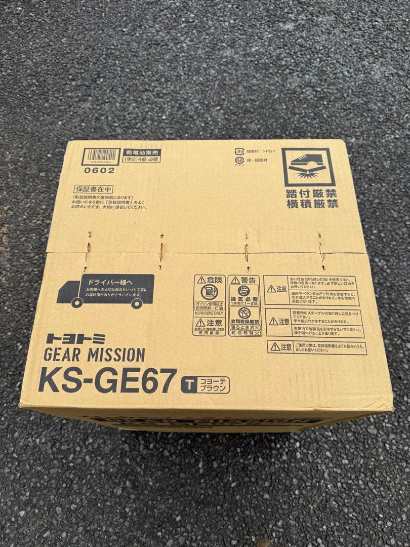 GEAR MISSION KS-GE67　コヨーテブラウン　２０２１年製
