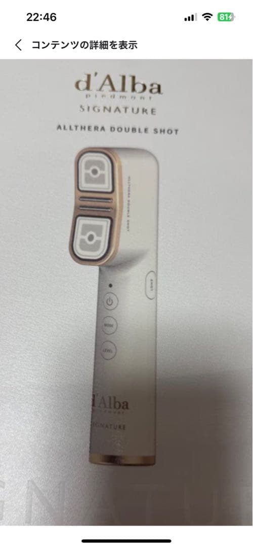 d'Alba Althera Double Shot 美顔器