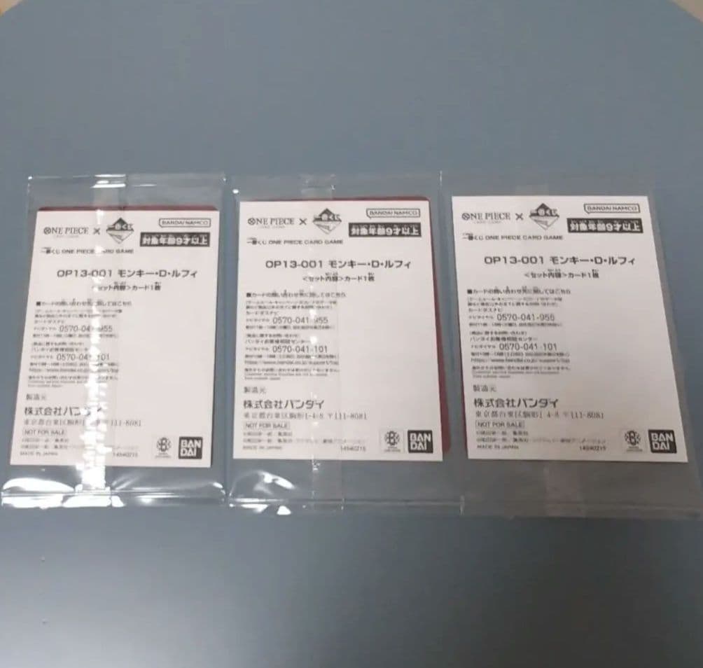 一番くじ ONE PIECE CARD GAME 特典プロモカード ルフィ 3枚