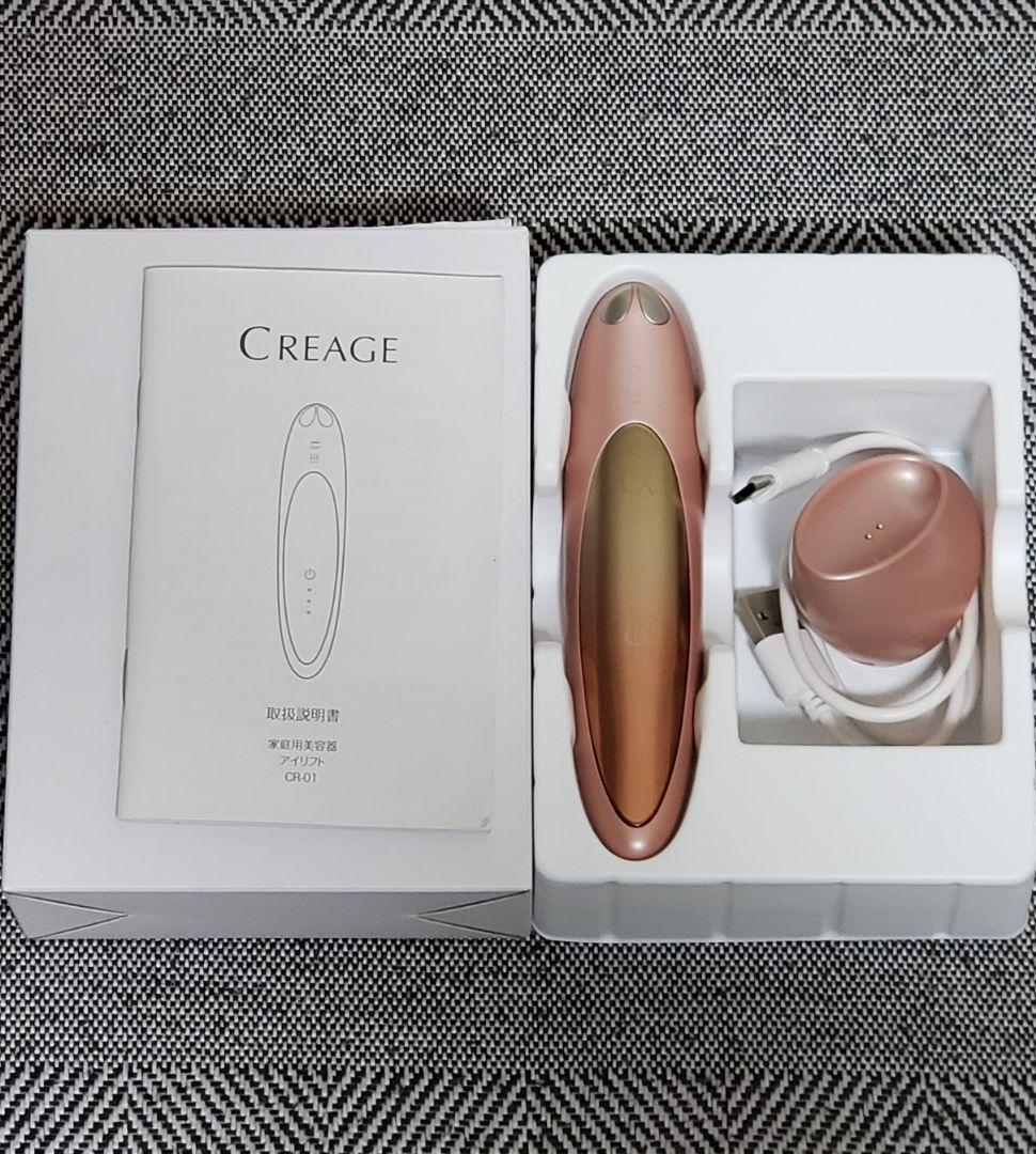 CREAGE　クリアージュ　アイリフト　 目もとエステ・マッサージャー