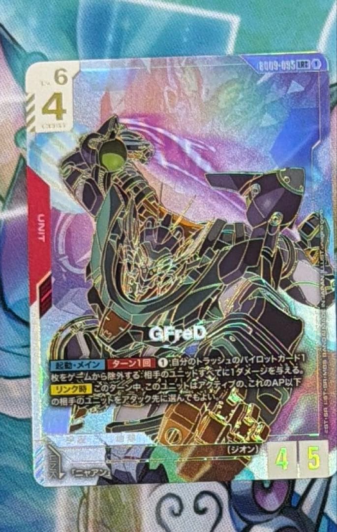 新品未使用 ガンダムカードゲーム GFreD ジフレド LR++ パラレル