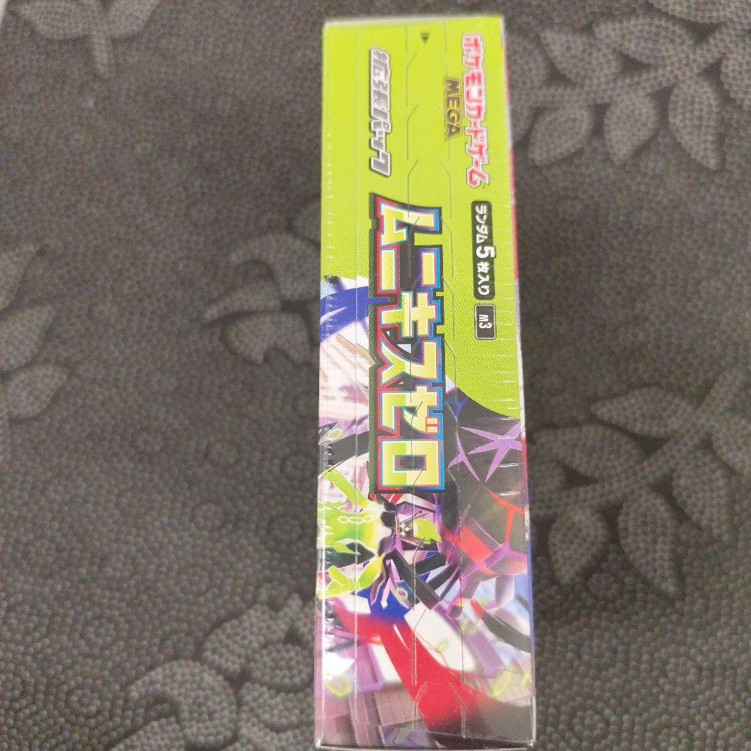 ポケモンカード MEGA ムニキスゼロ 1BOX 新品未開封シュリンク付き