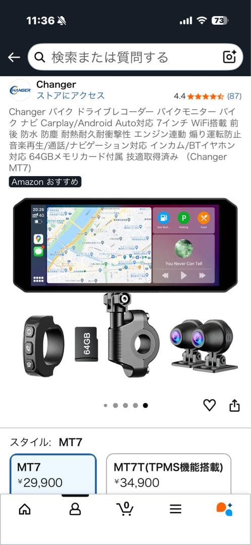 バイク用ドライブレコーダーChanger MT7
