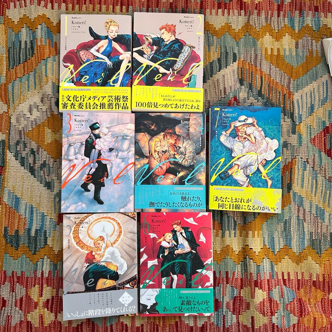 【もりはな】Veil コテリ1-7巻