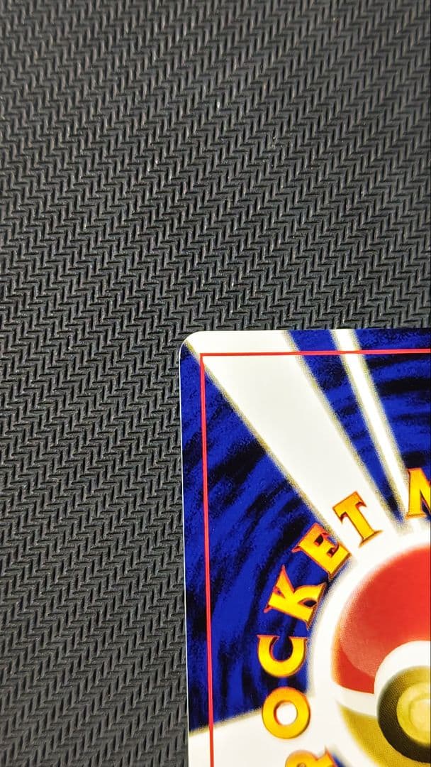 ソ*ア様 リザードン 旧裏 ファイヤーレイズ プレミアムファイル