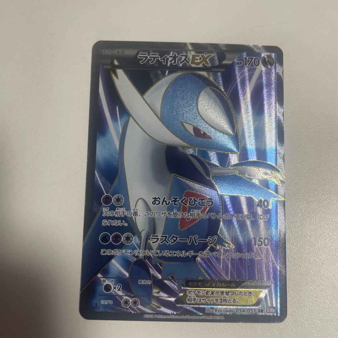 ラティオスEX SR BW8 ラセンフォース 054/051