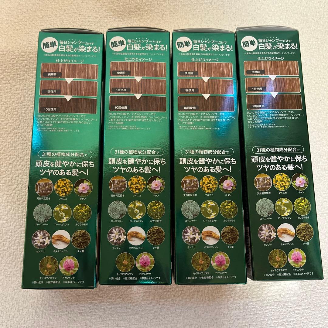 利尻炭酸カラーシャンプー　ダークブラウン　4本